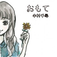 Omote