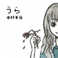 Ura